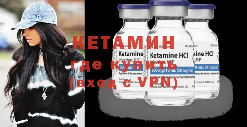 КЕТАМИН ketamine  это формула  Новокубанск 