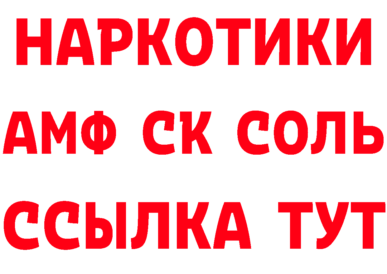 Купить закладку маркетплейс состав Новокубанск